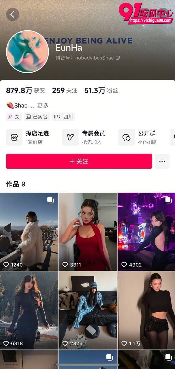 混血网红EunHa定制自慰1