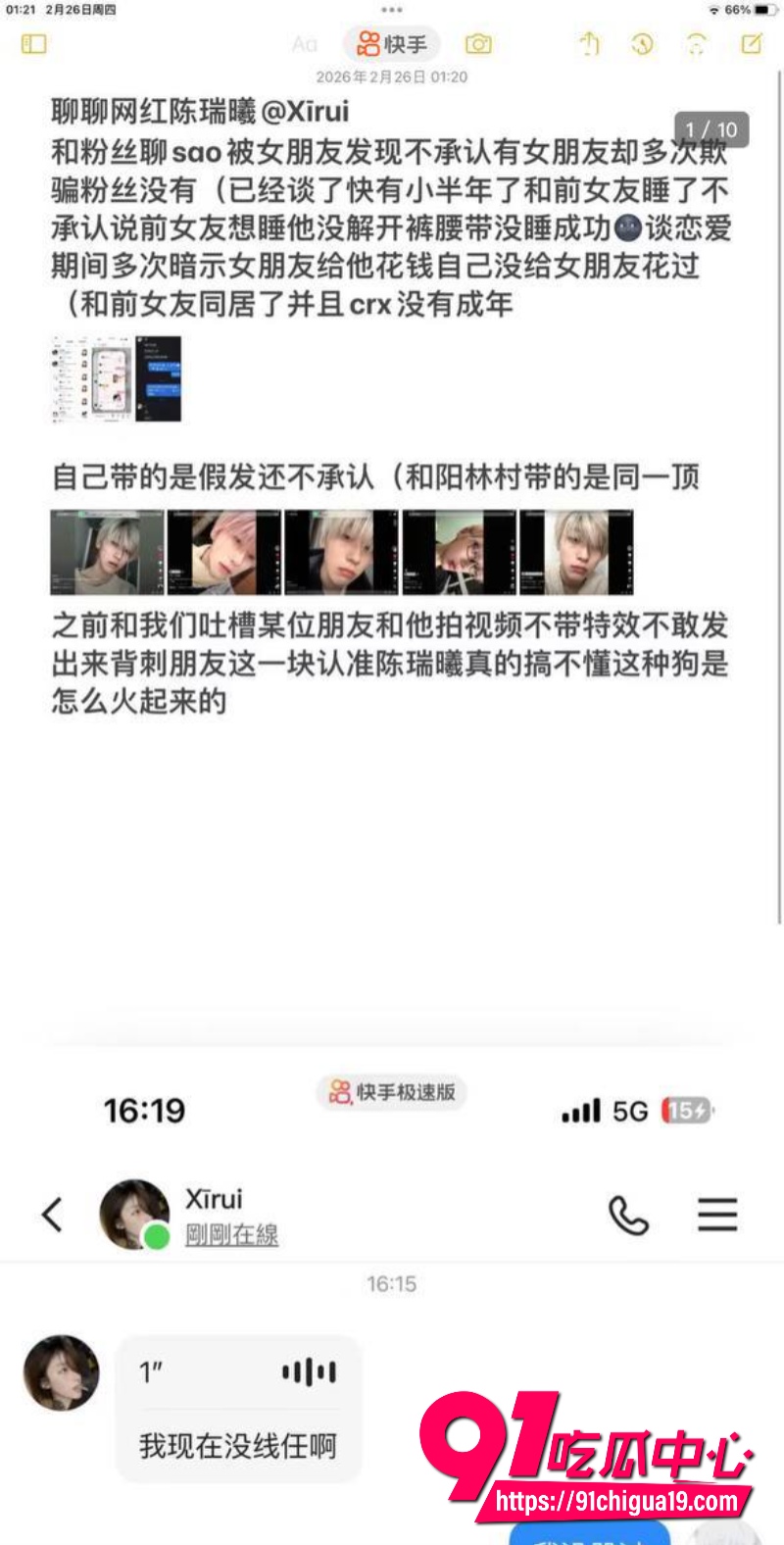 抖音陈瑞曦xirui19 抖音陈瑞曦xirui19