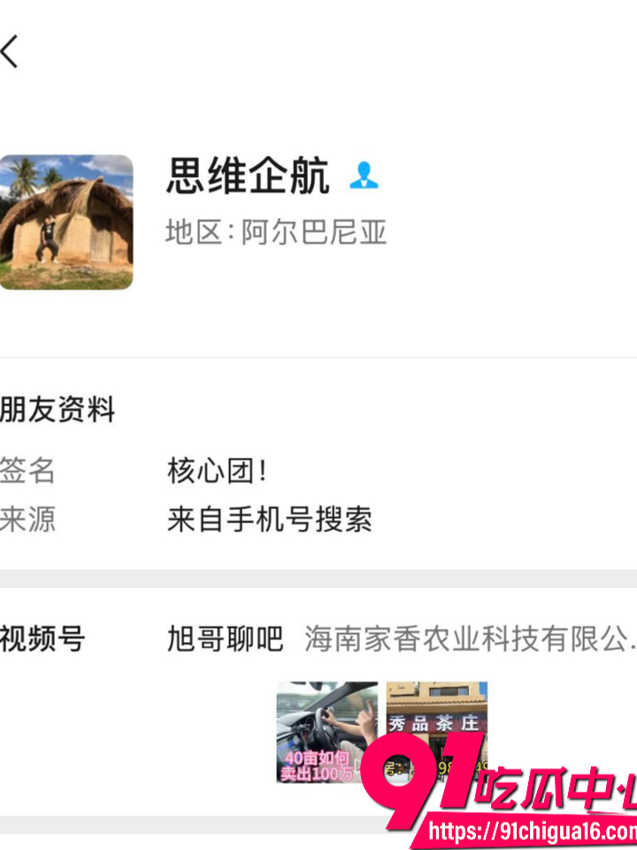 海南临高高知男林旭装单身钓女网红被曝光29