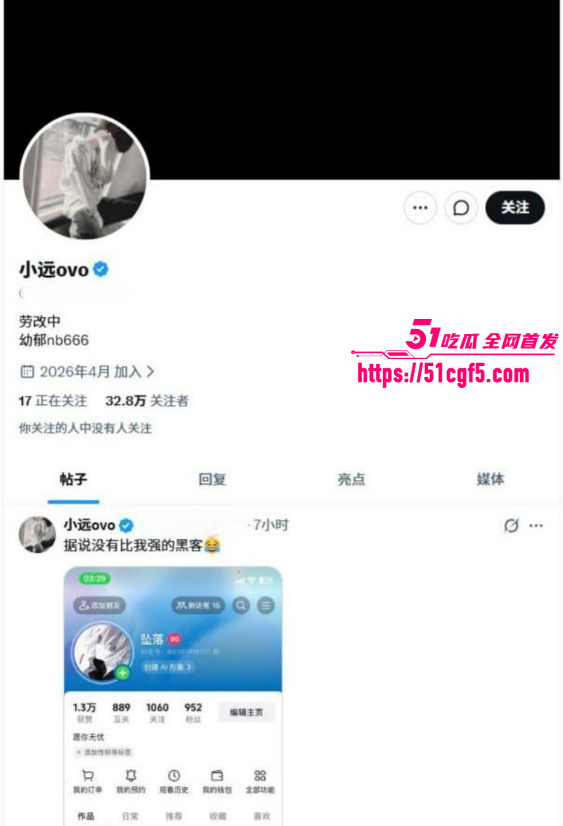 小远ovo被vlog女主幼水若若告上法庭01