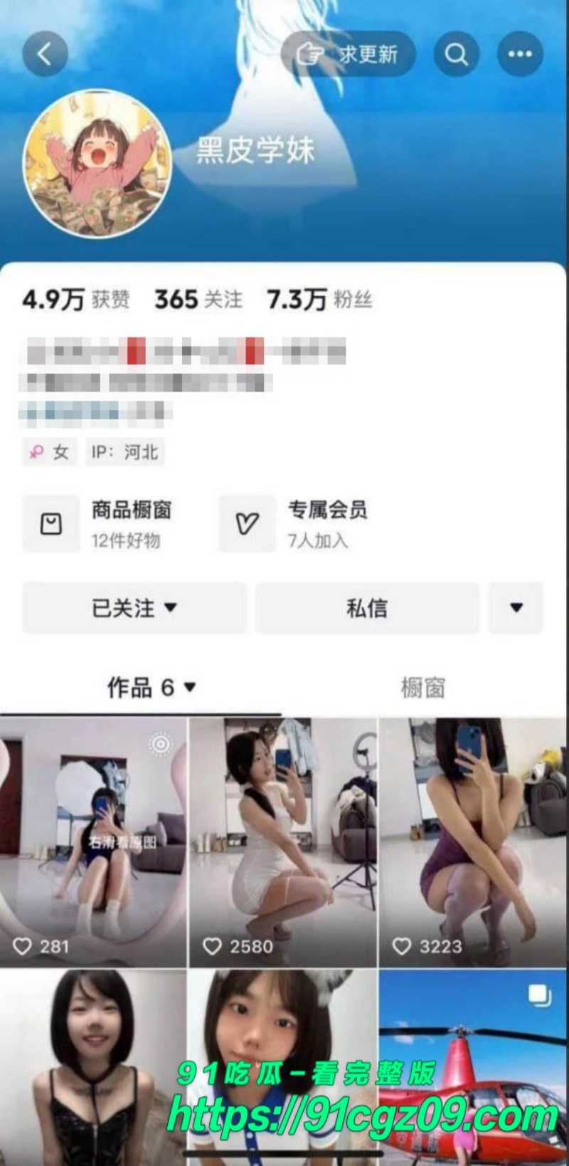 抖音女网红黑皮学妹定制福利1素材水印版