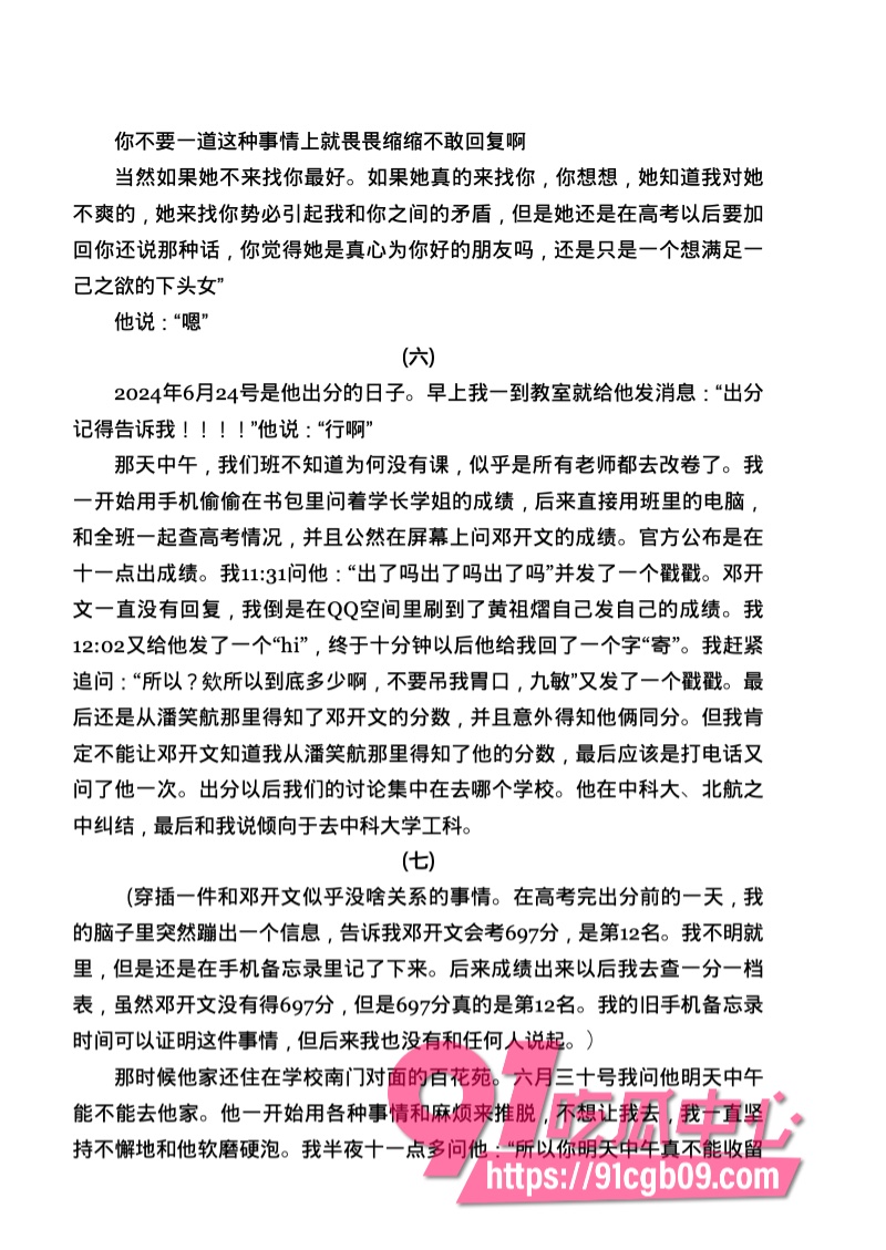 南宁二中星轨93.jpg 南宁二中星轨93.jpg