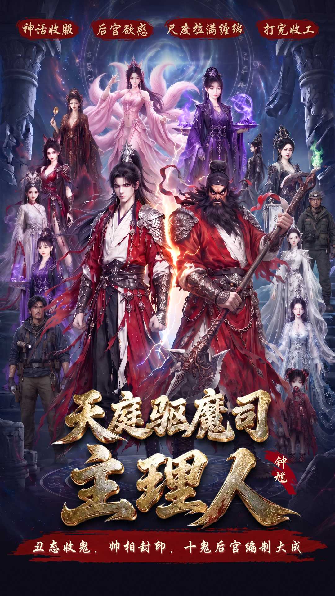 热播短剧《天庭驱魔司主理人》第7-8集更新 狐仙九尼媚感幻境缠绵 饿鬼饕餮姬贪婪春欲