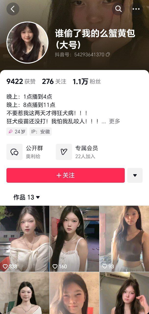 抖音主播镜头外换装却被电视反射出卖？网友全看傻了 配图