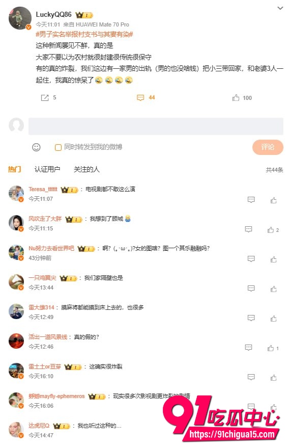 葛喜军1