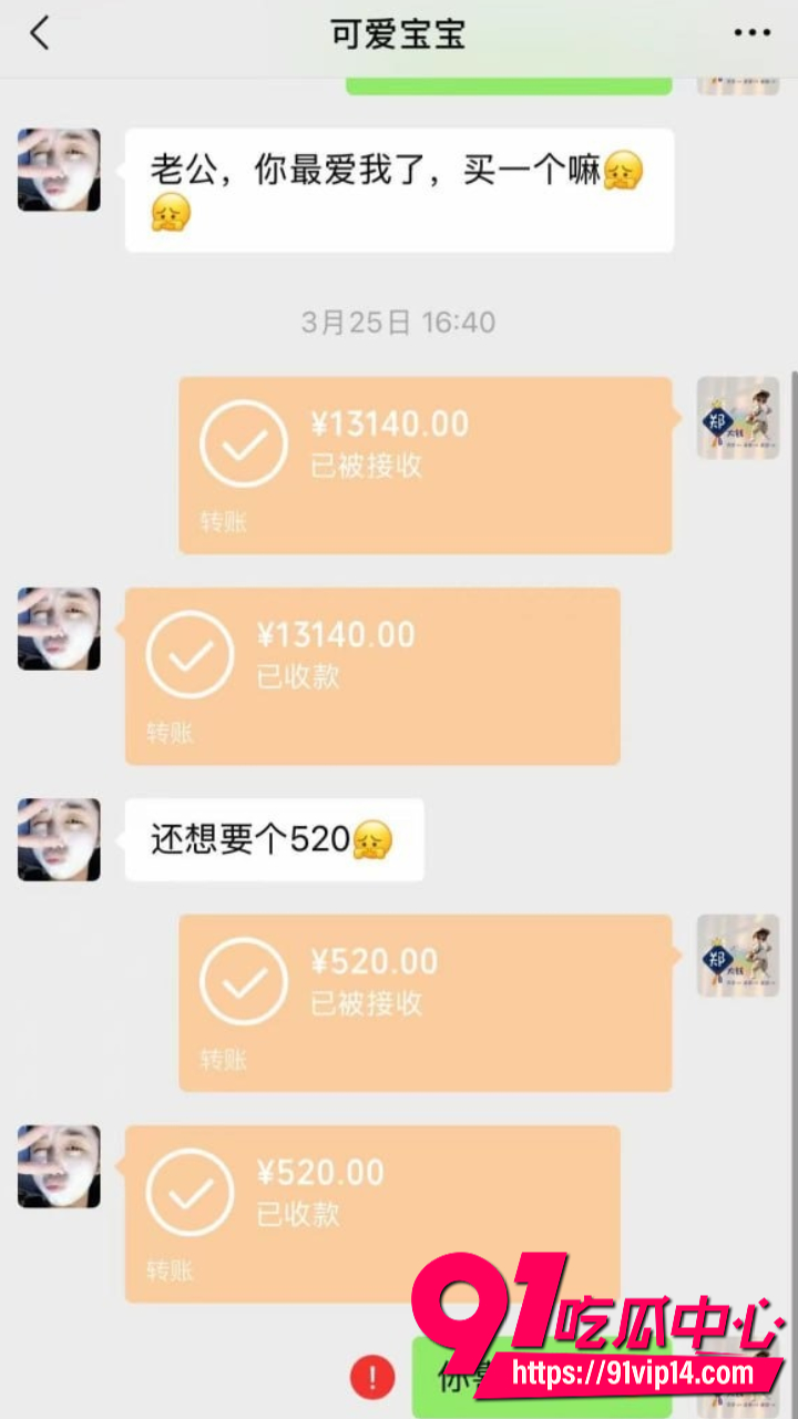 崩老头灰产产业链曝光18 崩老头灰产产业链曝光18