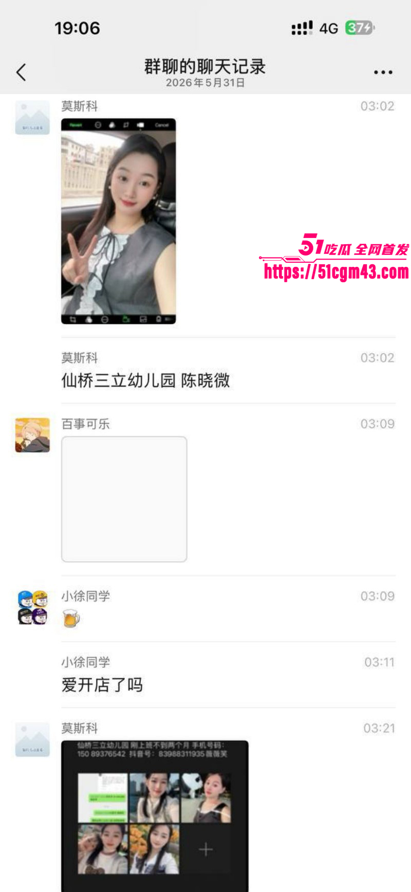 广东揭阳女幼师陈晓微出轨黄楚涛012 广东揭阳女幼师陈晓微出轨黄楚涛012