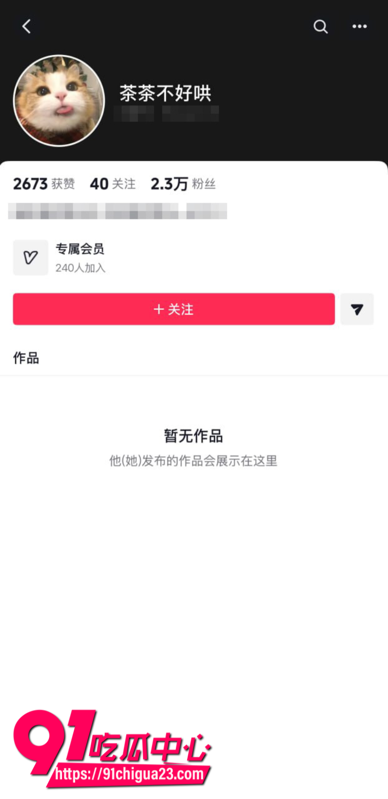 抖音清纯女网红茶茶不好哄 给土豪定制自慰福利 粉嫩骚穴被跳蛋调教到高潮喷水