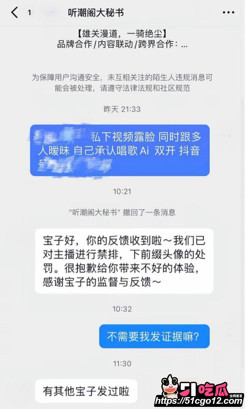 抖音男网红卡修Rui渣男实锤021 抖音男网红卡修Rui渣男实锤021