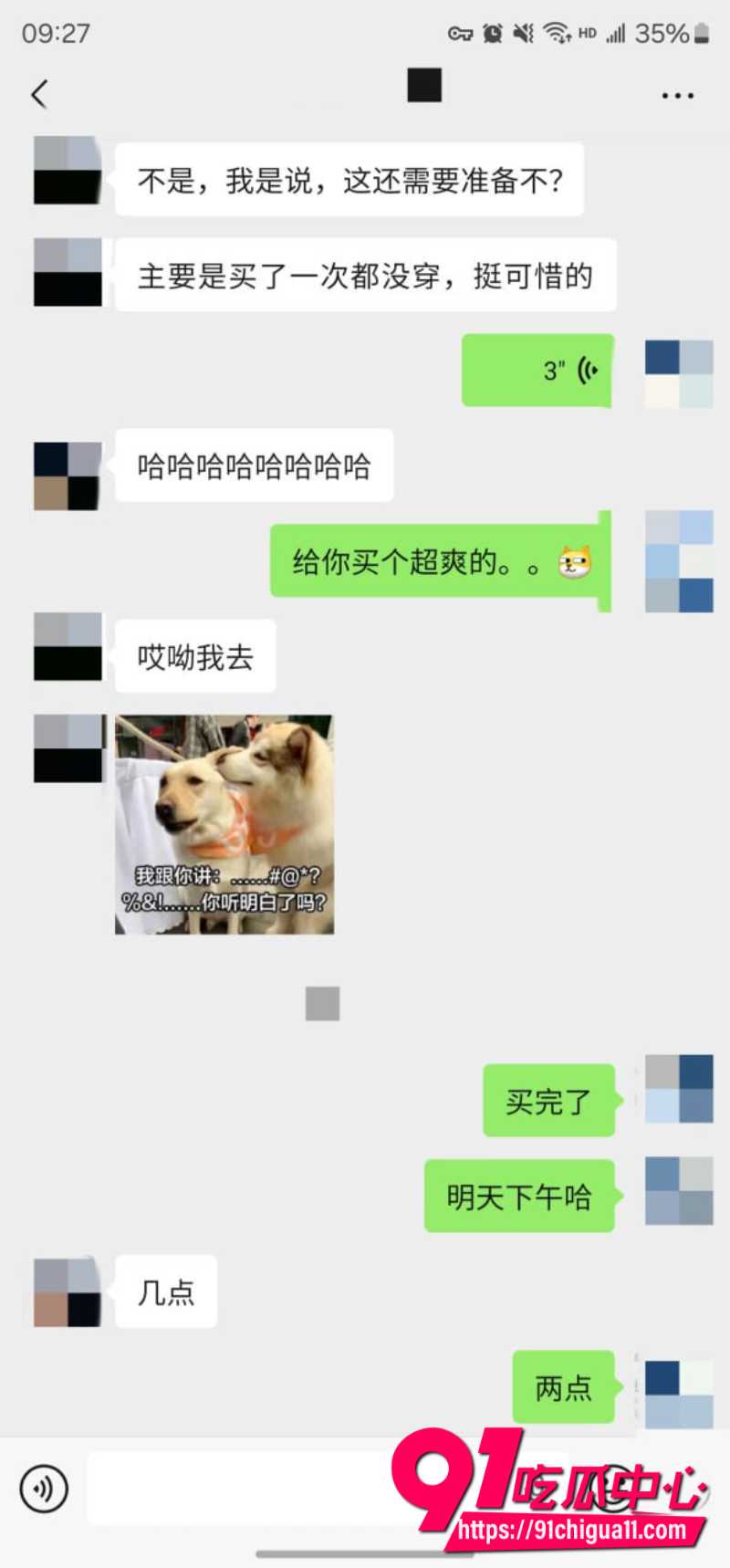 老虎菜49