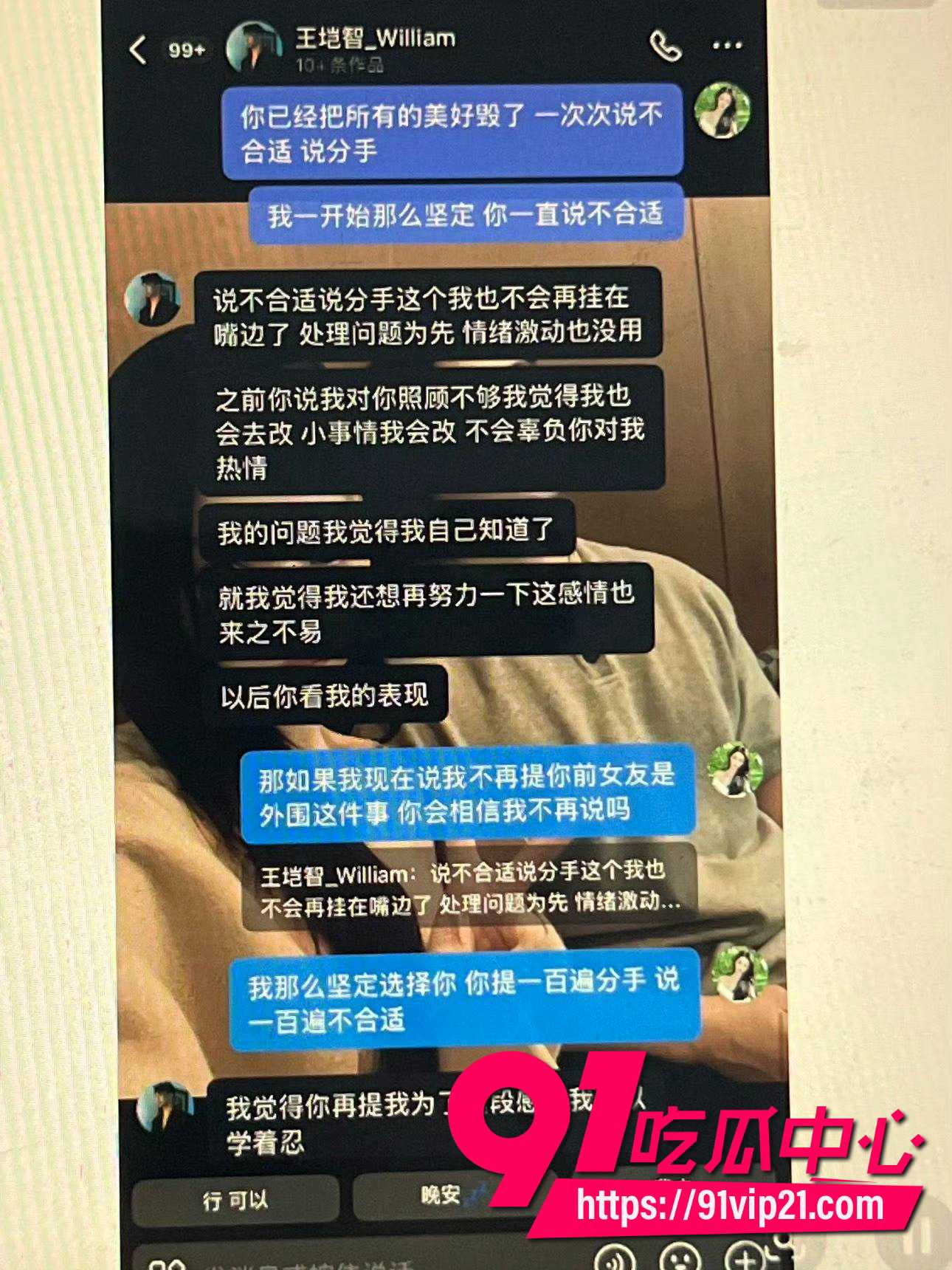 纯情北极兔崩了26
