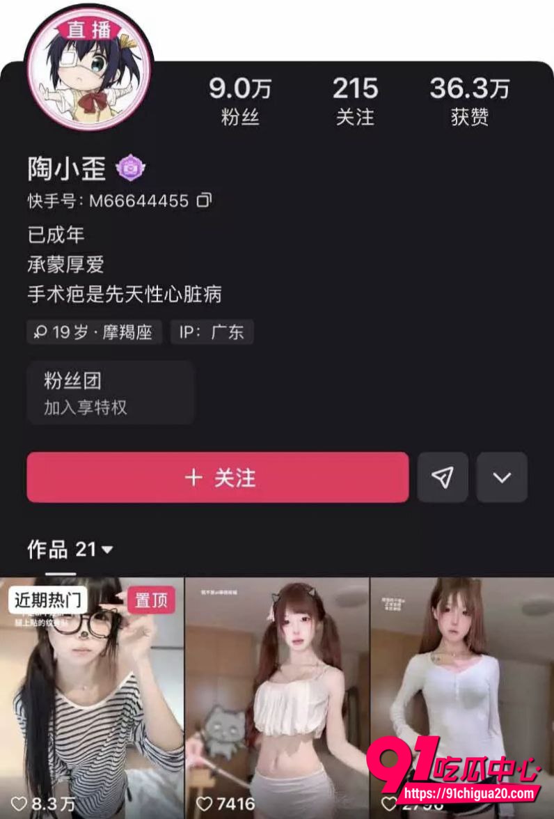 快手陶小歪私拍福利视频1 快手陶小歪私拍福利视频1
