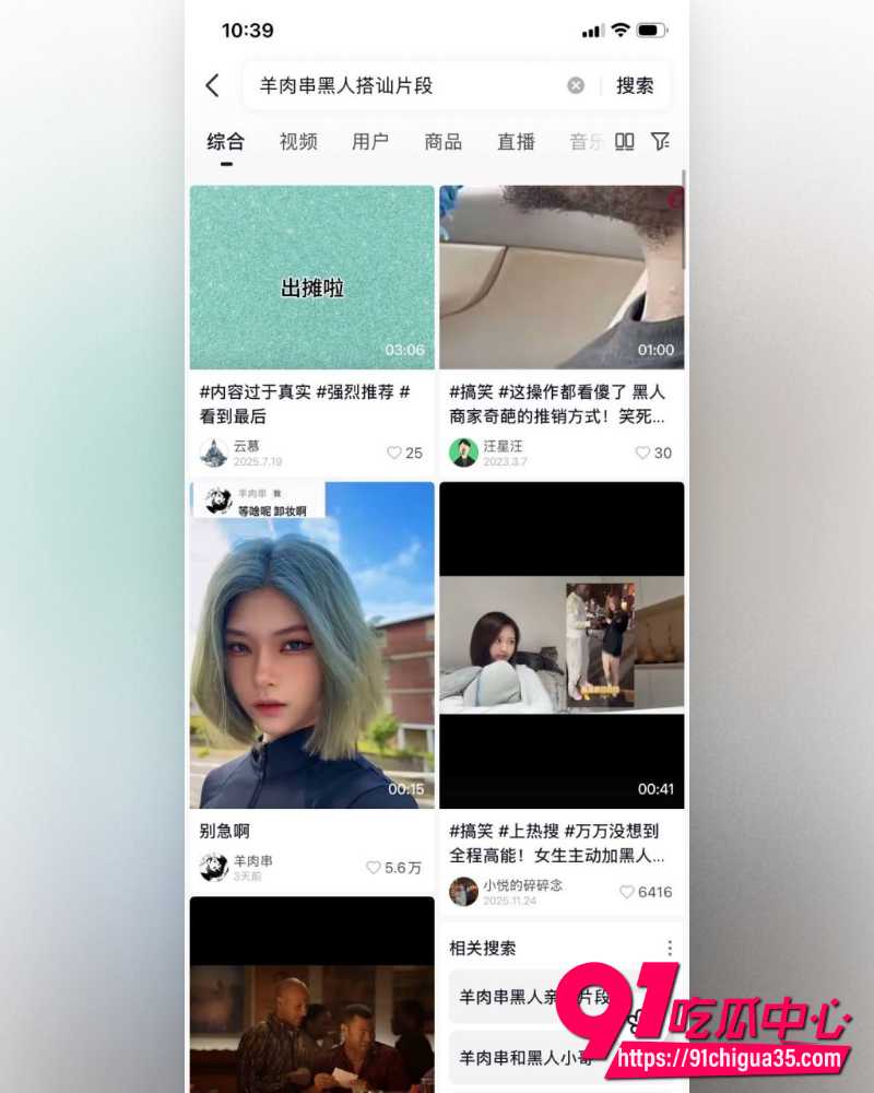 抖音百万网红羊肉串 20 抖音百万网红羊肉串 20