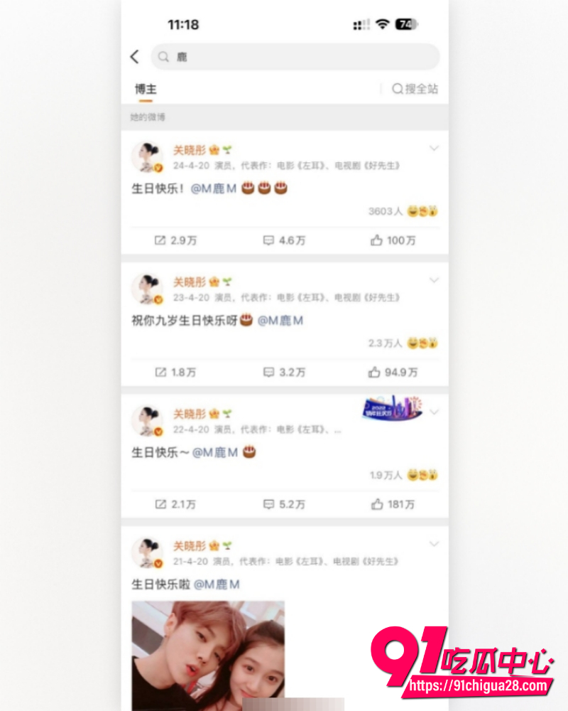 鹿晗关晓彤分手 10
