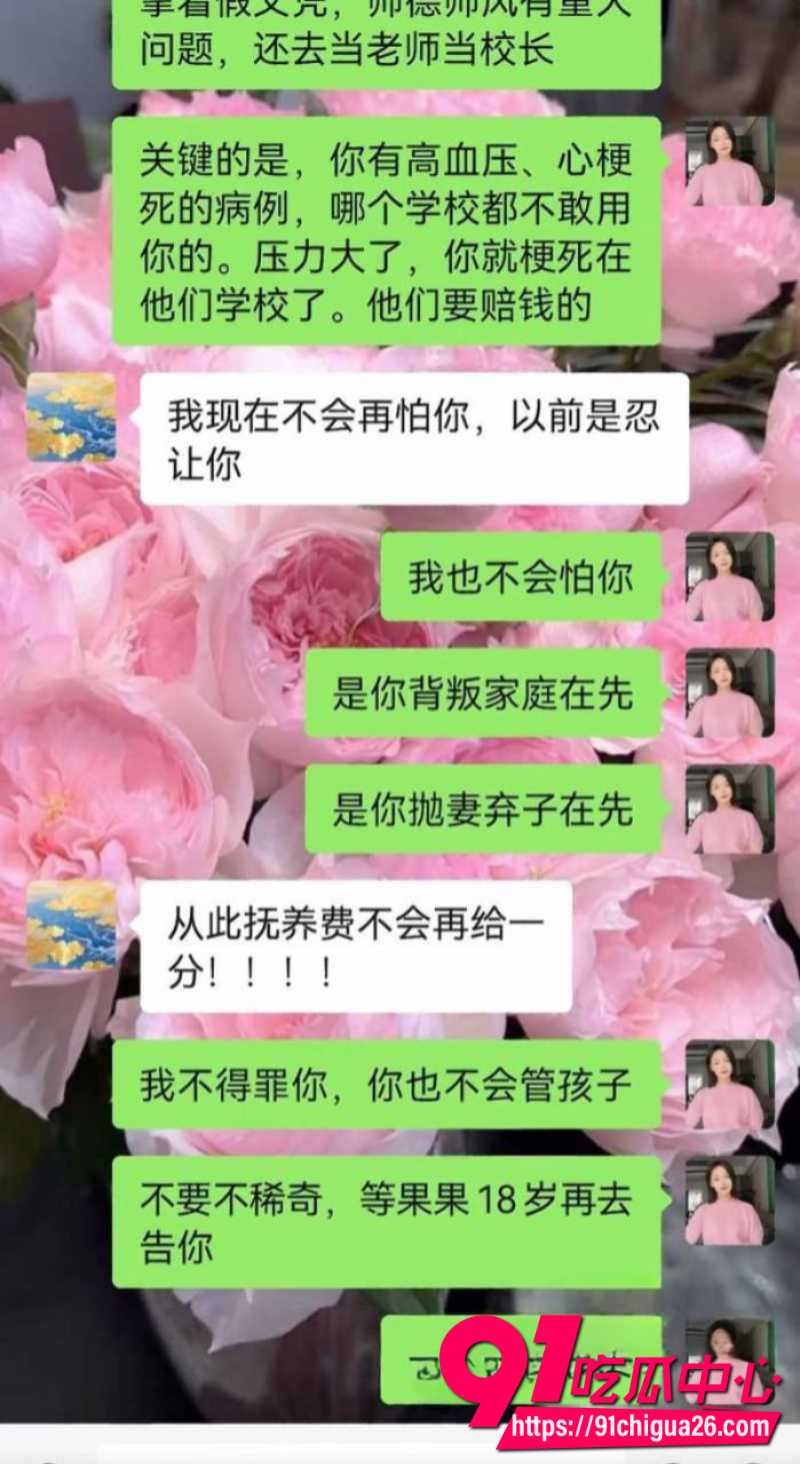 湖南永州郡祁中学副校长曾凡乔出轨女老师抛妻弃子14 湖南永州郡祁中学副校长曾凡乔出轨女老师抛妻弃子14