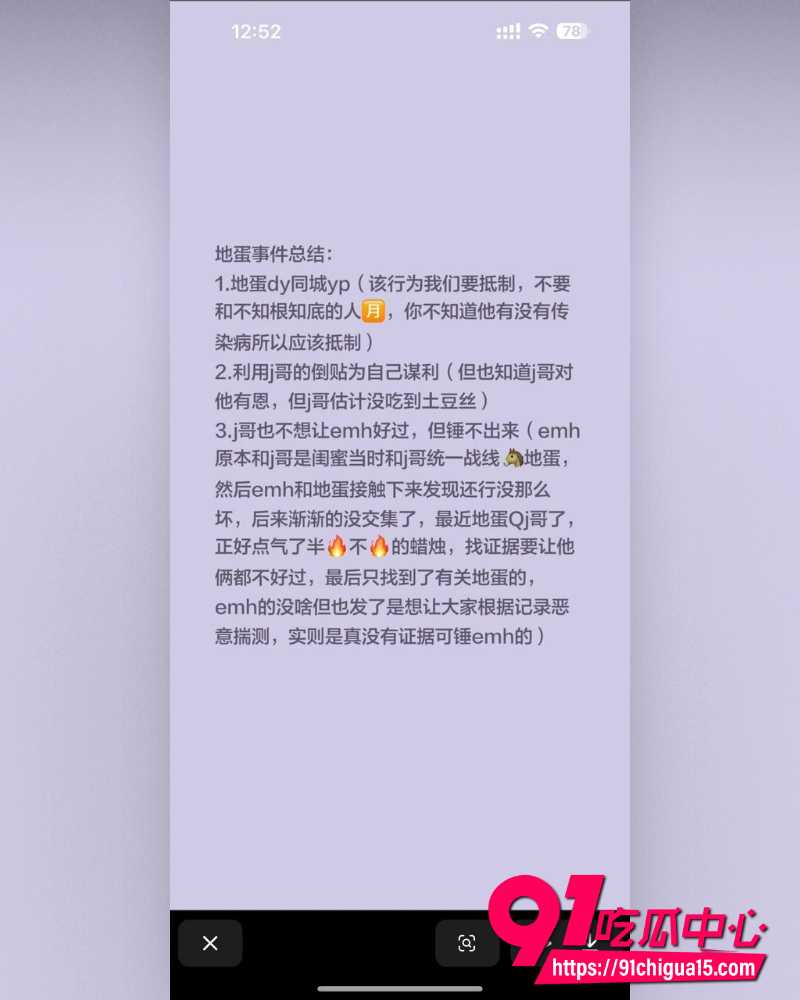 抖音网红地蛋 12