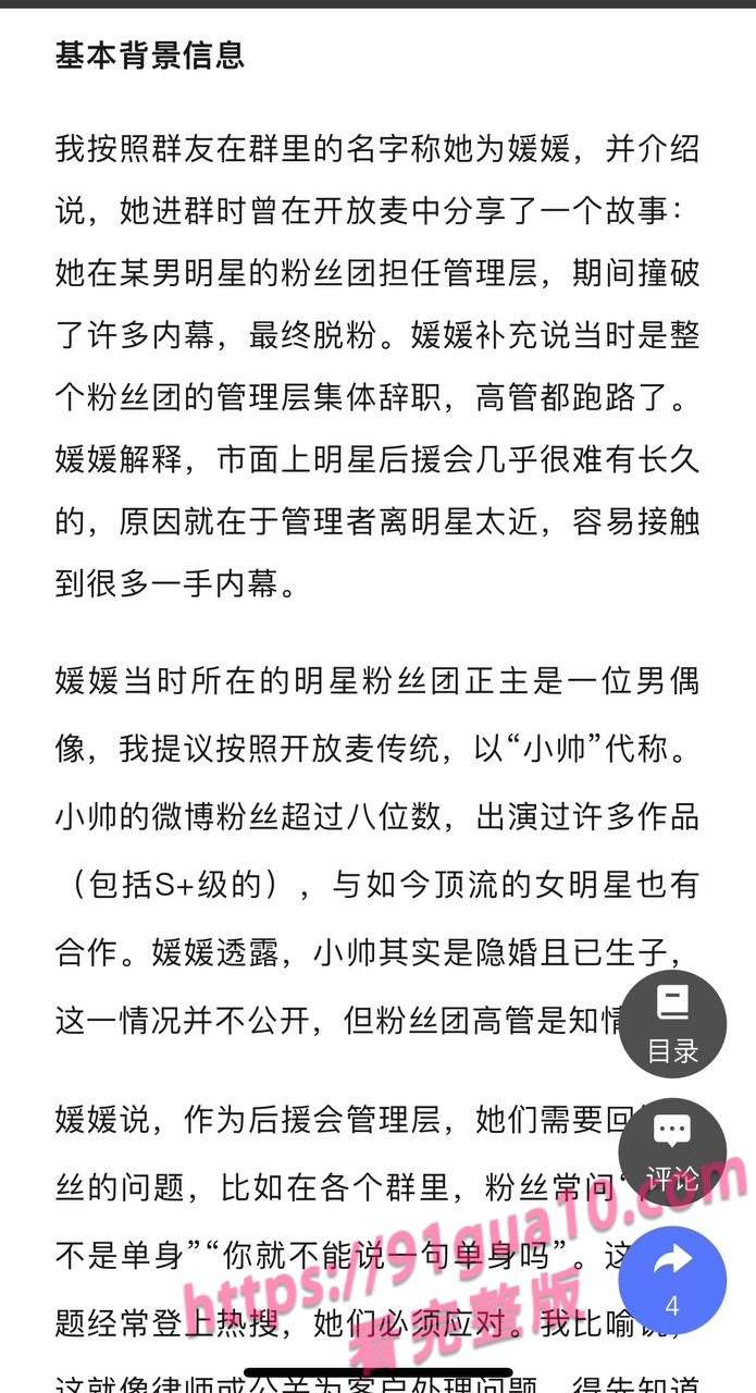 白鹿3