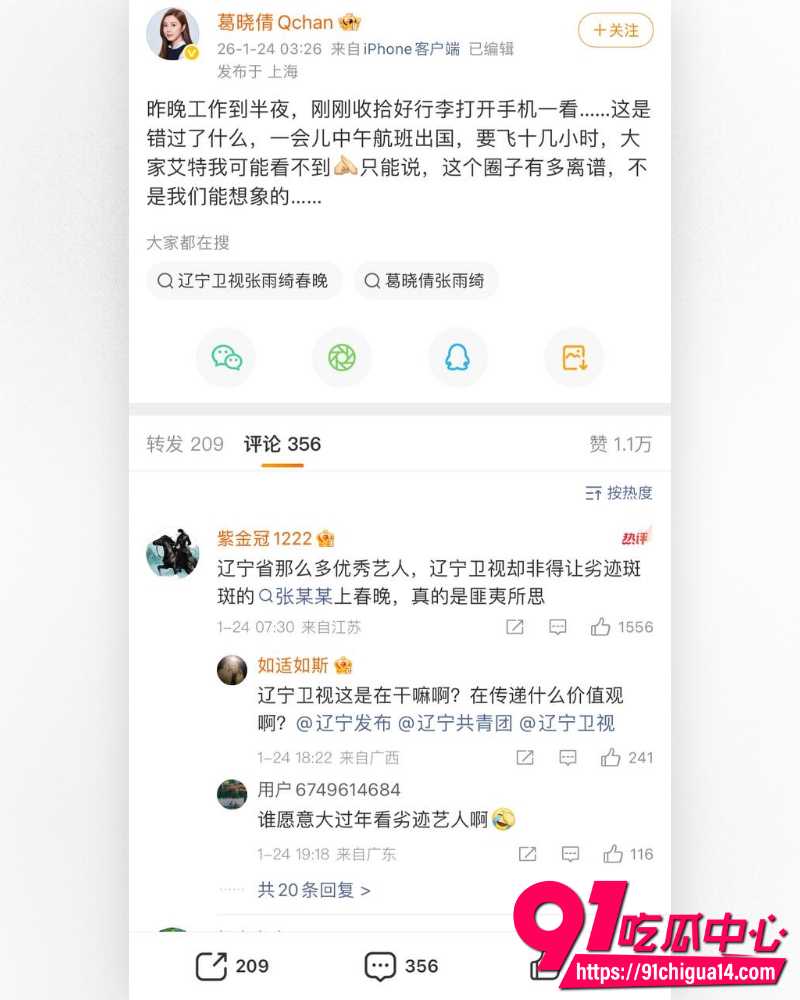 葛晓倩杀疯了 曝光张雨绮代孕瓜再添实锤 疑似不雅视频流出!