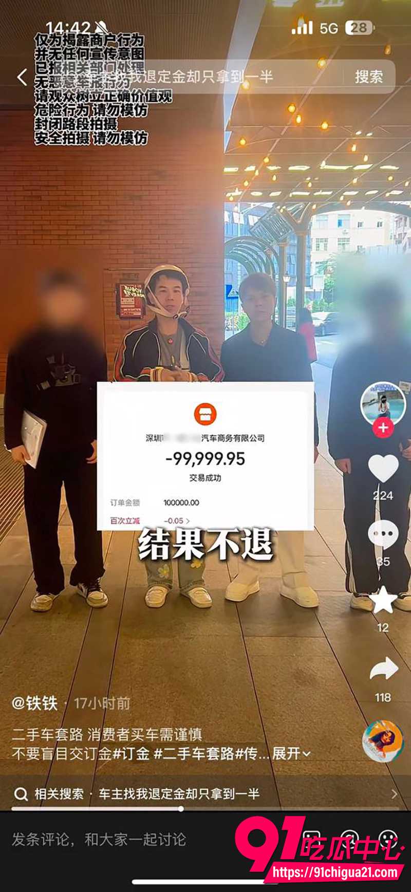 深圳法拉利4S店 3