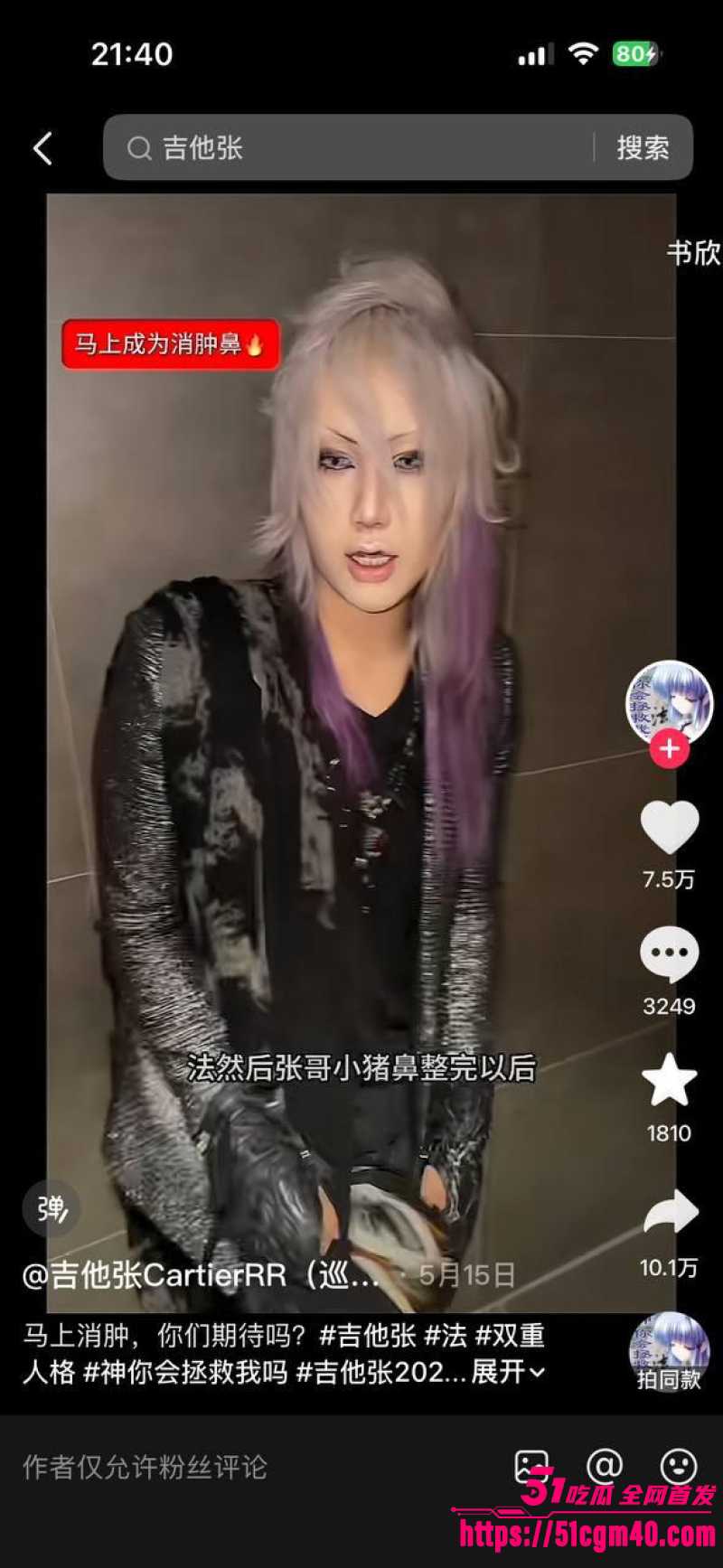 说唱圈惊天大瓜 8