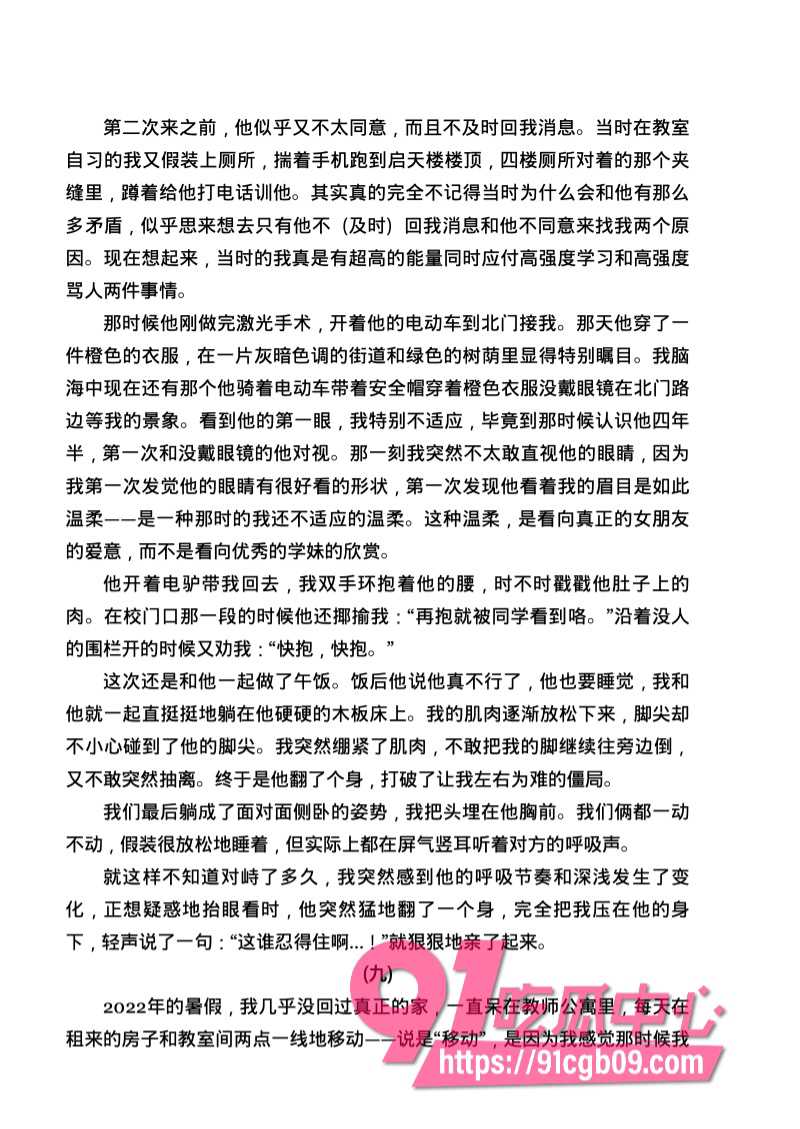 南宁二中星轨97.jpg 南宁二中星轨97.jpg