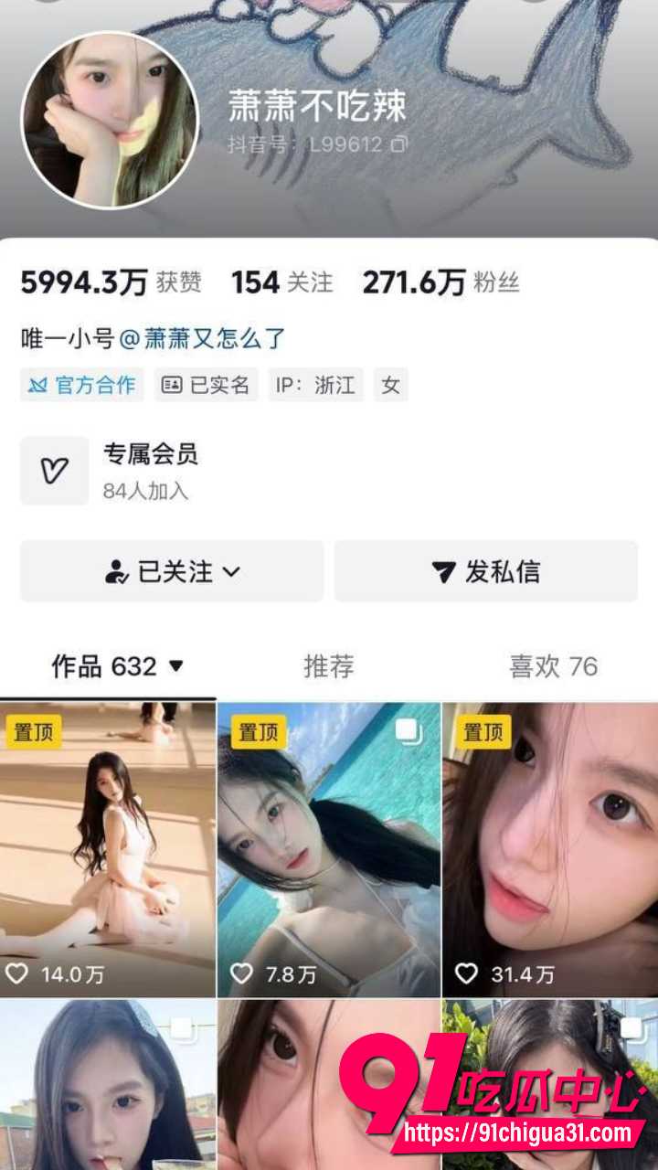 网红萧萧不吃辣直播时故意走光1