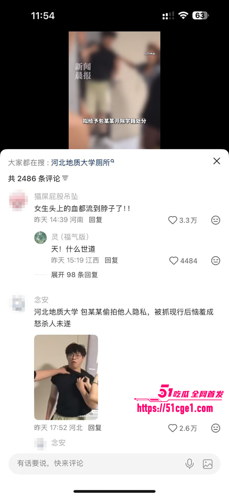 河北地质大学女厕偷拍被抓视频流出 27 拷贝
