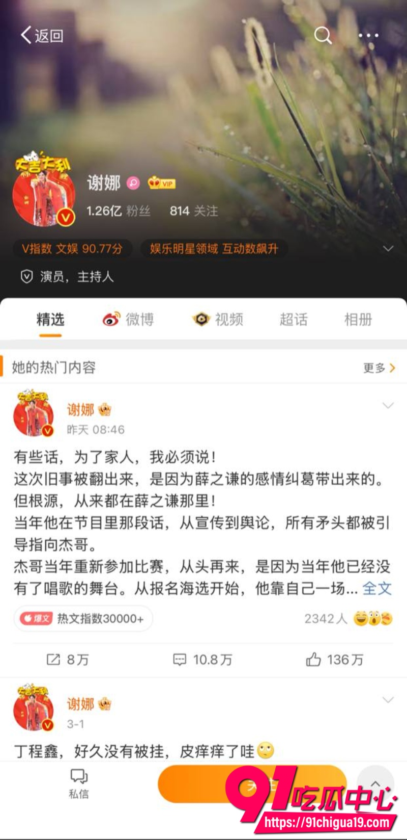 张杰谢娜6 张杰谢娜6