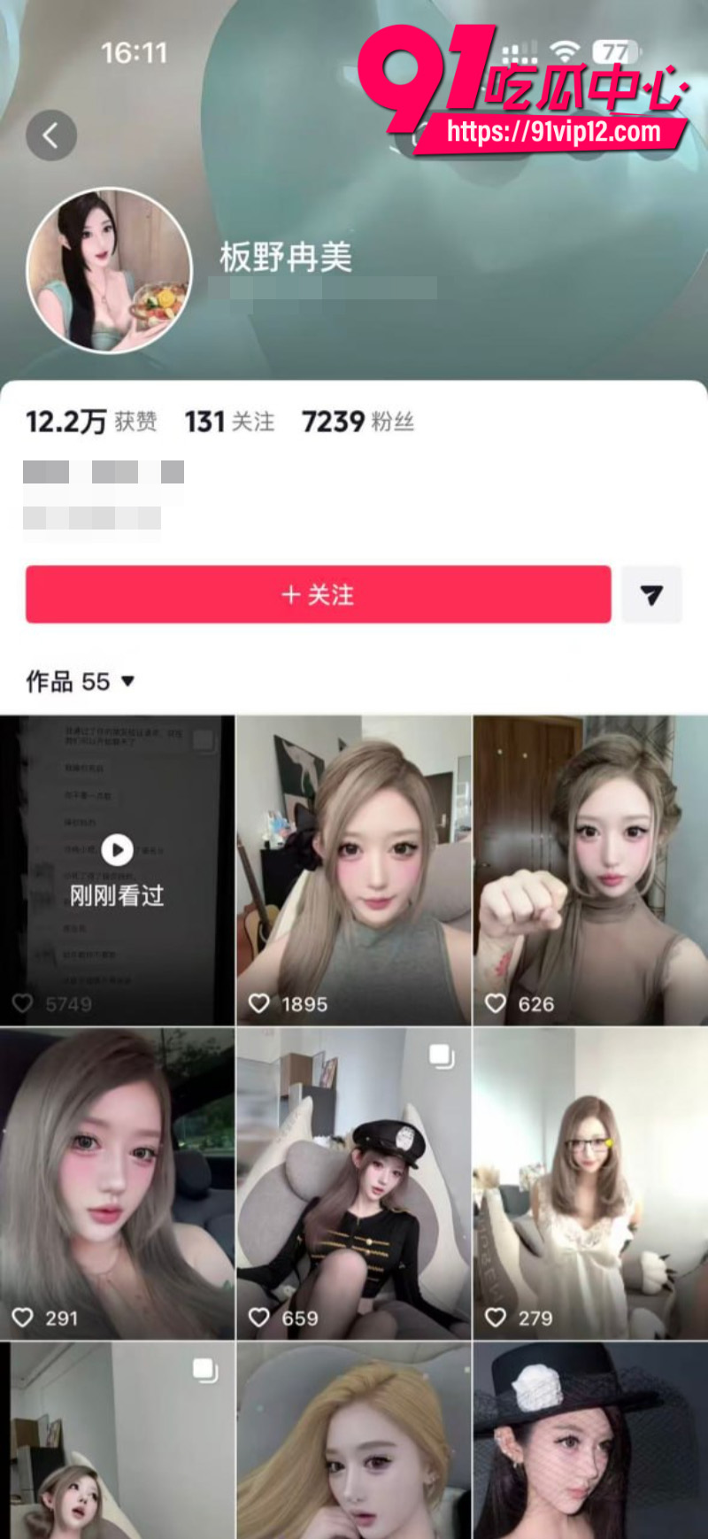 抖音男网红智明出轨板野冉美被曝光24 抖音男网红智明出轨板野冉美被曝光24