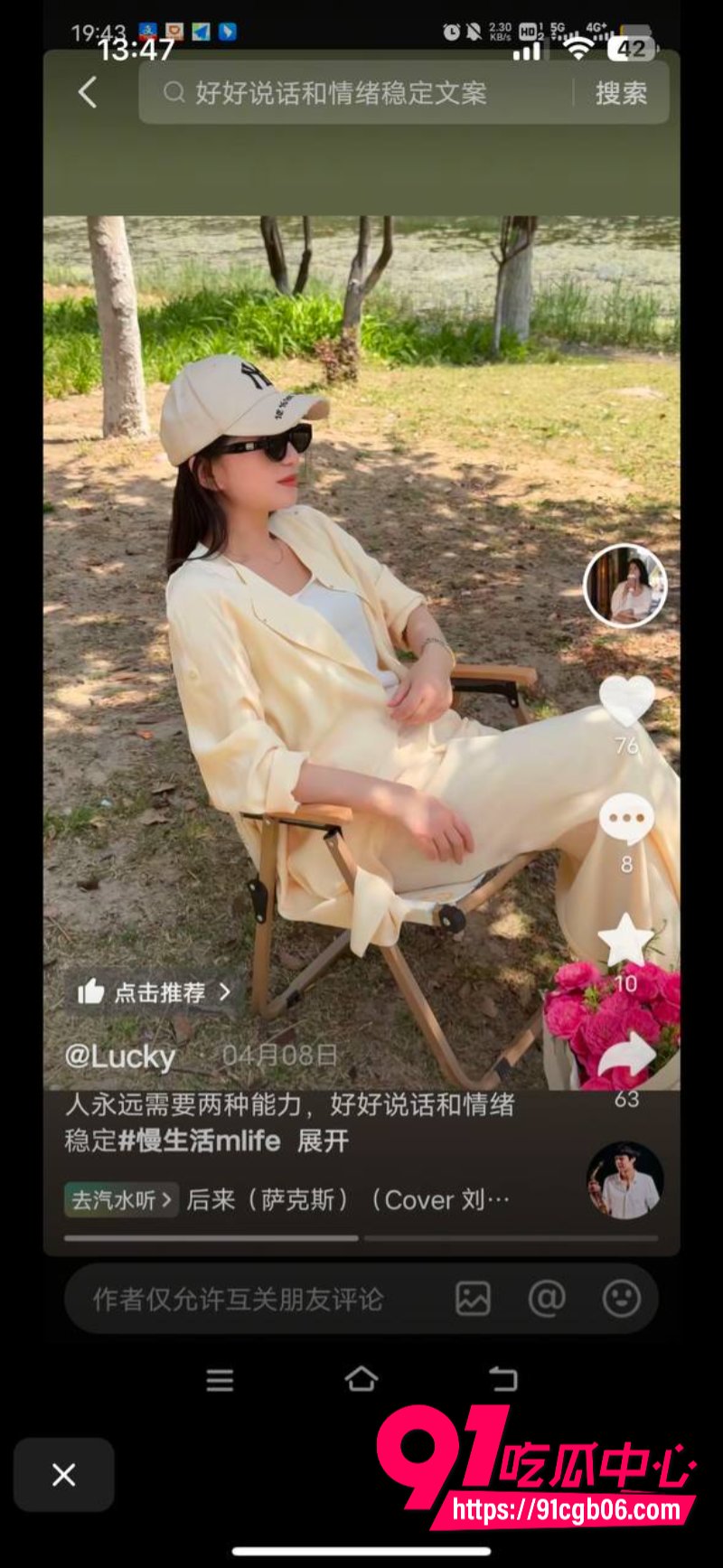 江苏泰州 姜堰绯色服装店老板娘33 江苏泰州 姜堰绯色服装店老板娘33