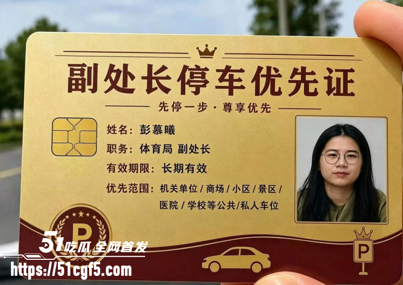 长沙体育局彭慕曦霸占车位事件015 长沙体育局彭慕曦霸占车位事件015