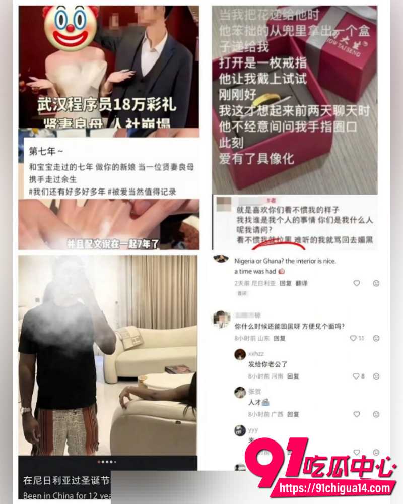 武汉新娘孟瑶 刚收18万彩礼 后脚约炮英国DJ 与黑人约炮视频被扒出!