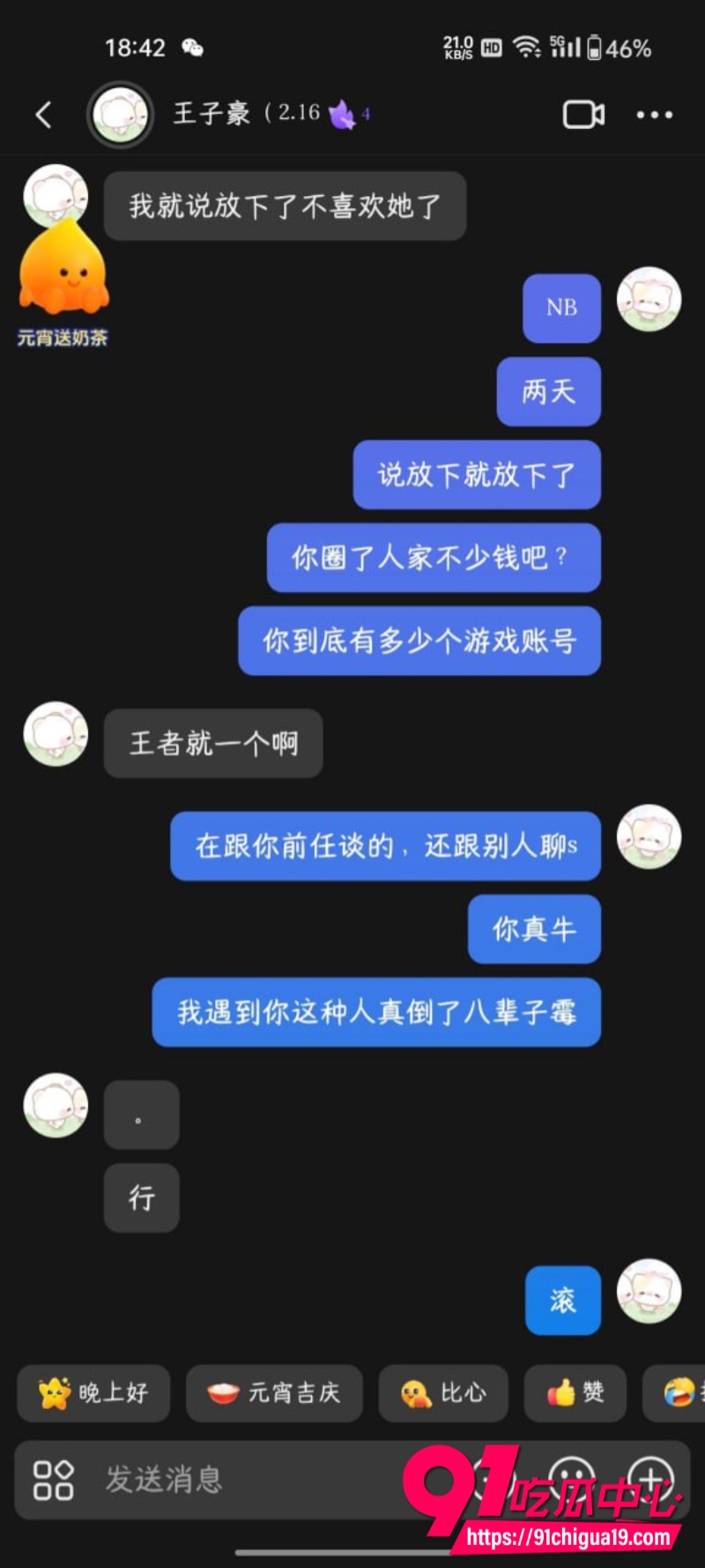 抖音博主火爆辣椒14
