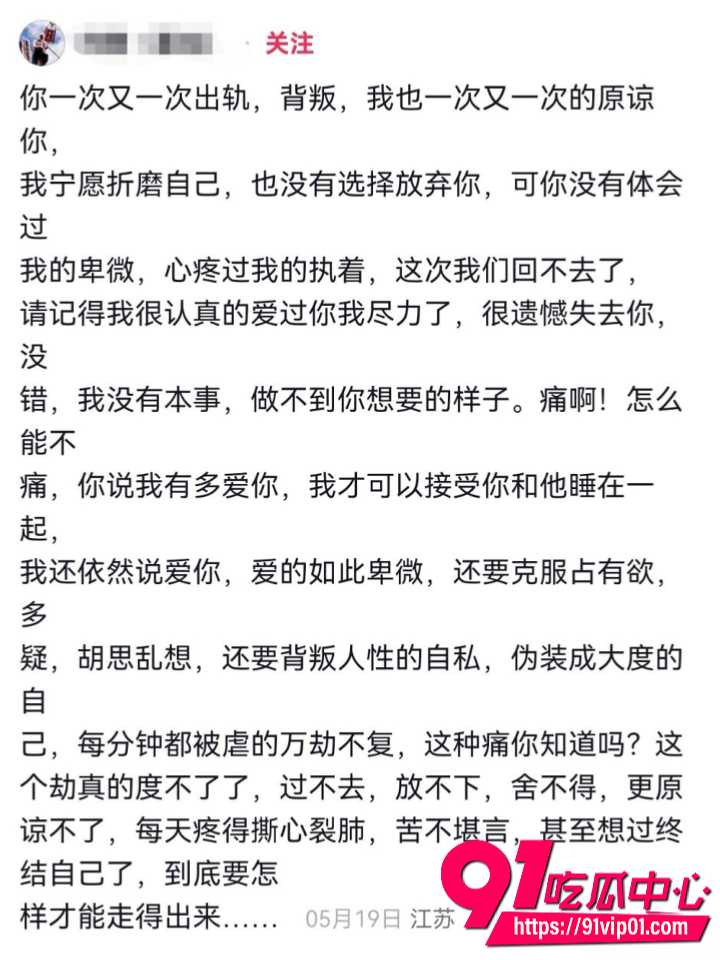 江苏男子三次抓奸妻子6