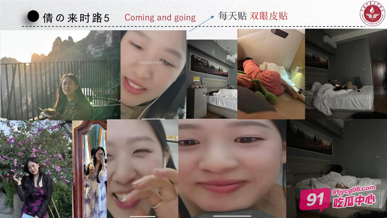 中国矿业大学大瓜 校园鸡 吴文倩 学术造假 50页PPT讲诉事件全过程 配图46