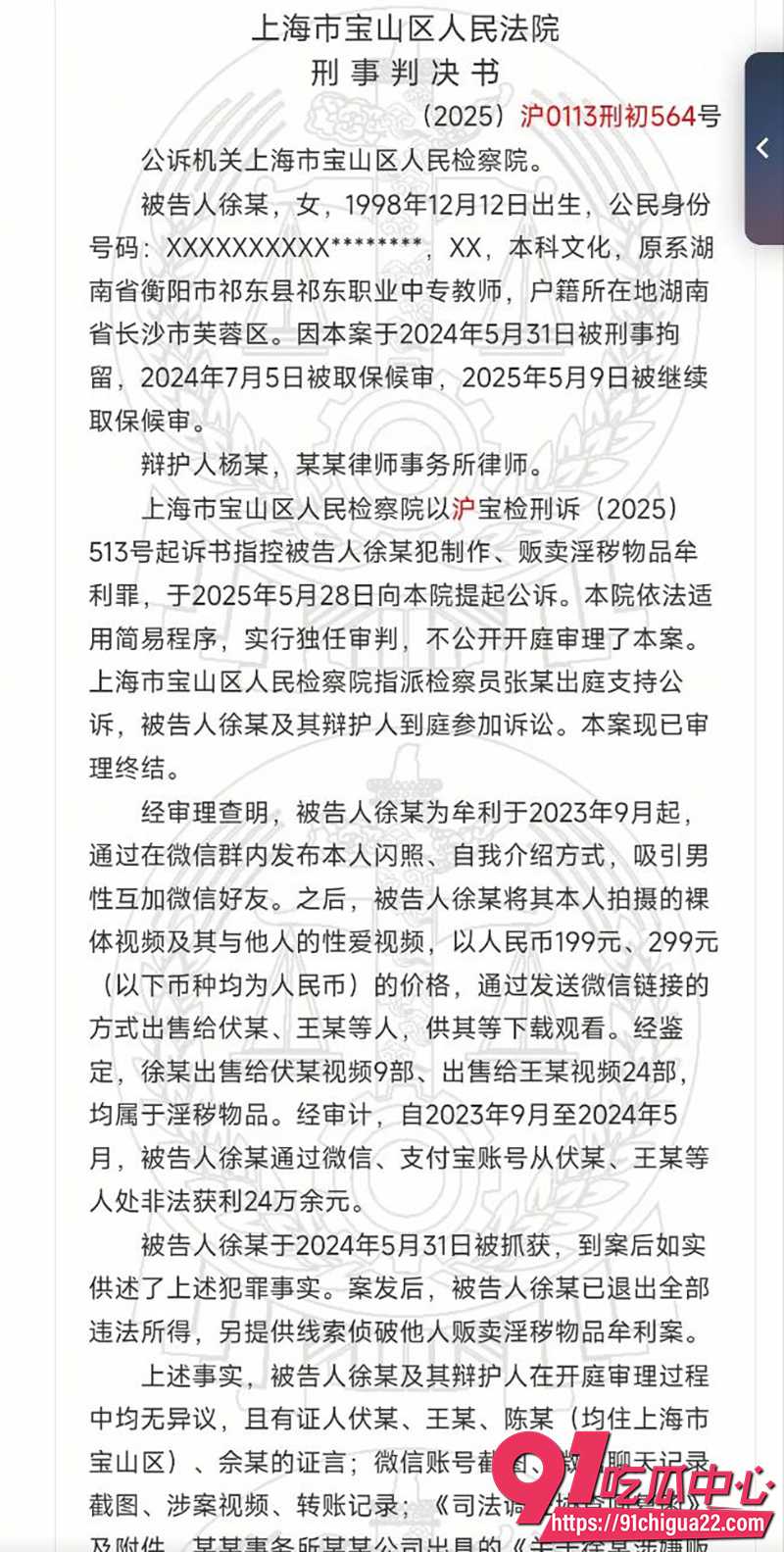 95后女教师不雅自拍 10 95后女教师不雅自拍 10