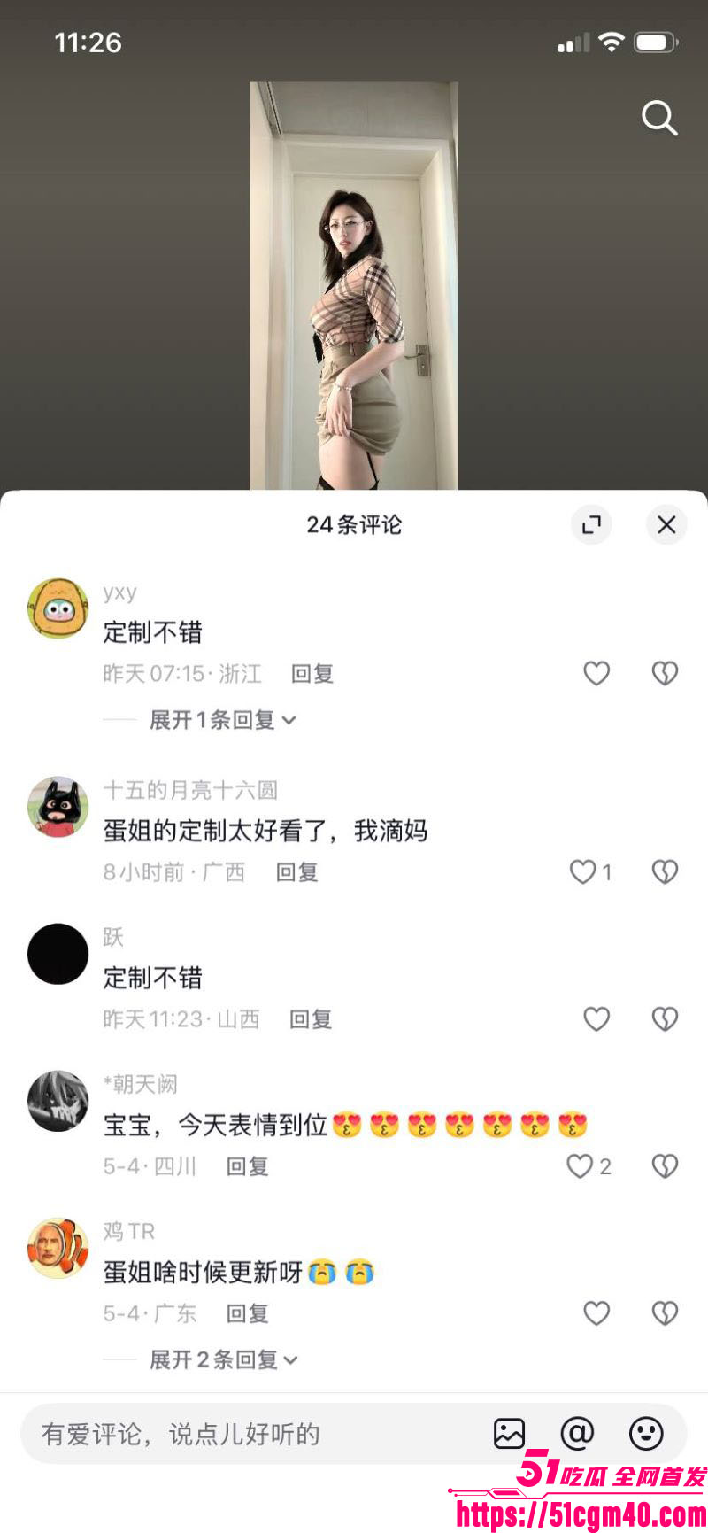 抖音巨乳网红李铁蛋再爆裸舞视频 8 抖音巨乳网红李铁蛋再爆裸舞视频 8