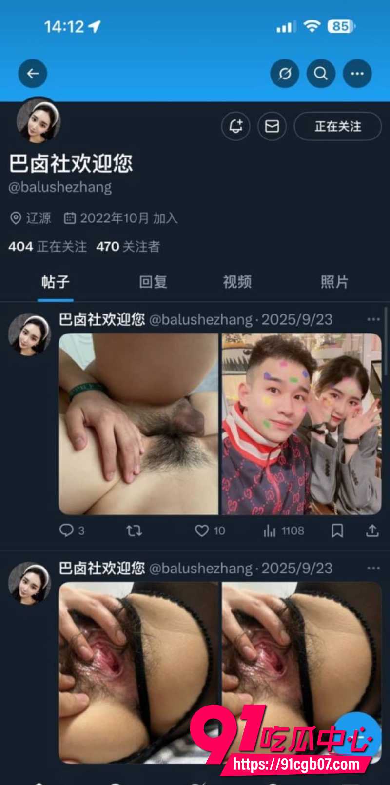 辽源巴卤社火锅店夫妻丑闻6