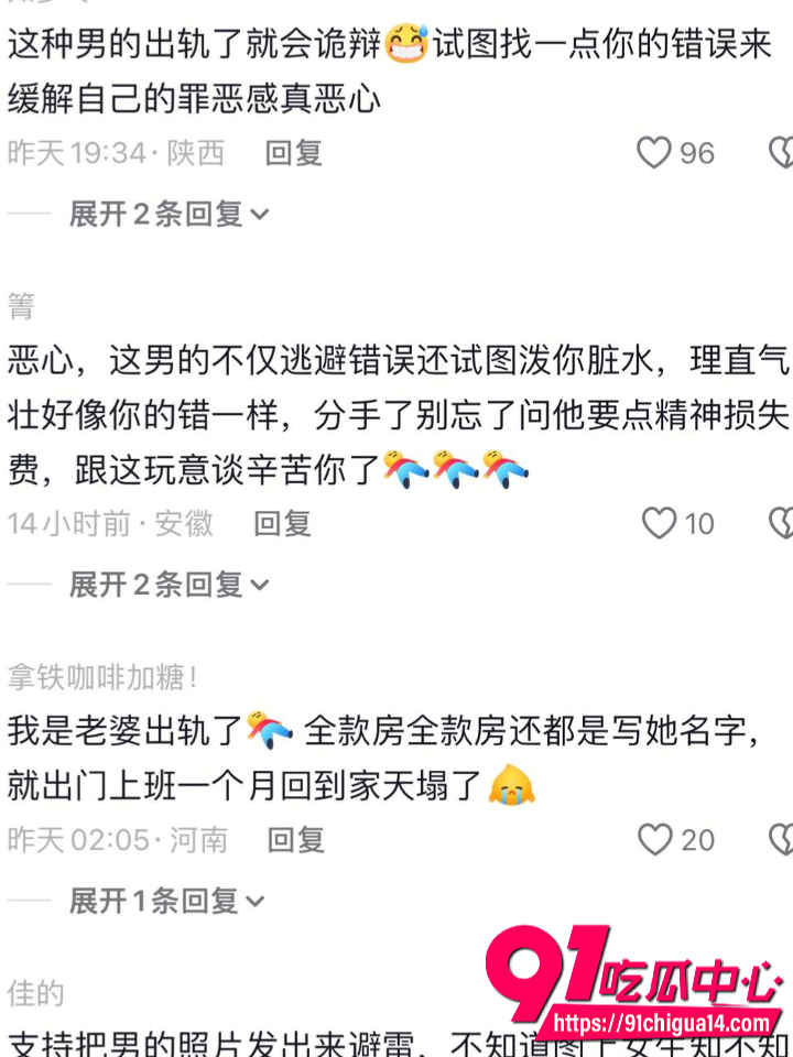 龙兴华出轨不认被女友前任联手扒出私密视频3