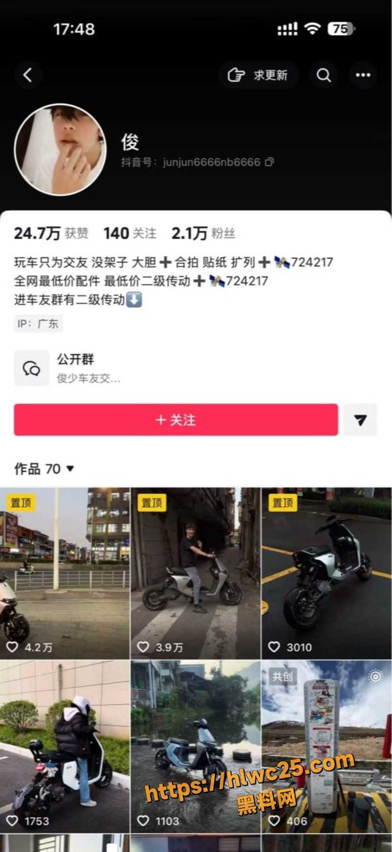中山抖音网红 梁某俊 借钱不还出轨跑路 父子俩同时玩消失 女友一气之下曝光约炮视频