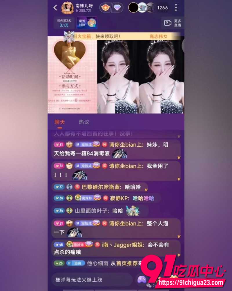 斗鱼南妹儿呀生日视频 1 斗鱼南妹儿呀生日视频 1