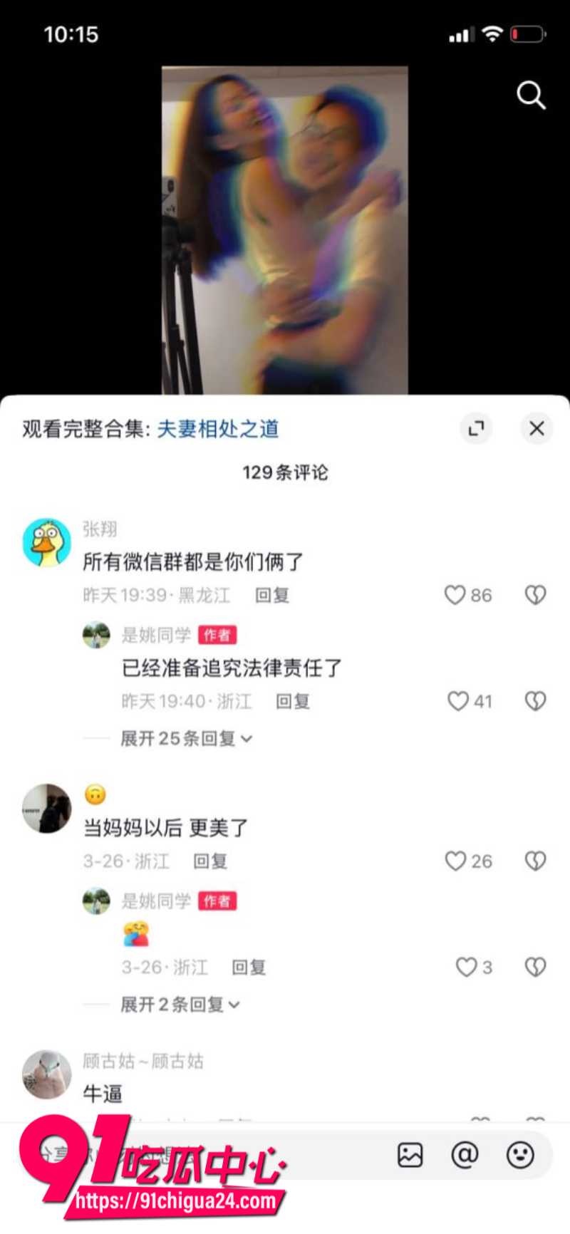优衣库事件女主余艺已为人妻15 优衣库事件女主余艺已为人妻15