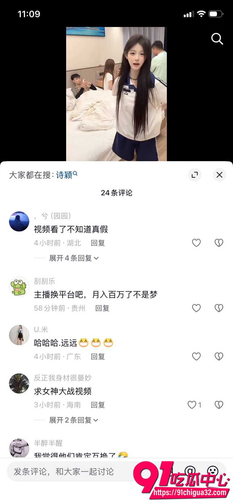抖音精神小妹小诗颖 8 抖音精神小妹小诗颖 8