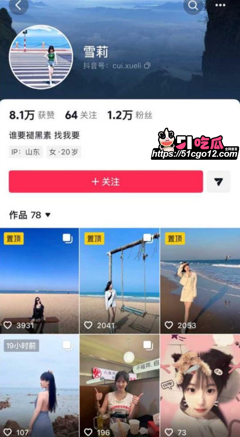 日照女网红 雪梨 1