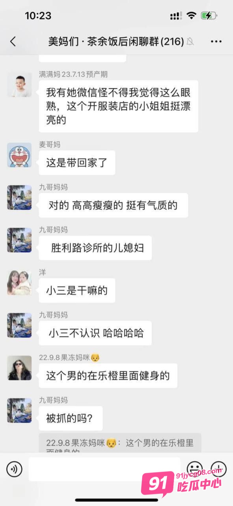 浙江苍南县蒲城学校音乐老师 洪冬暖 在家偷情被抓 现场视频流出 配图9