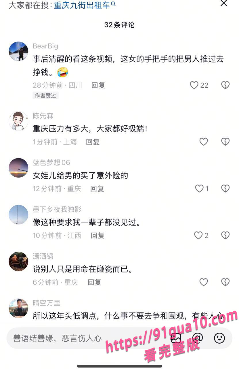 重庆疯狂出租车8.jpg