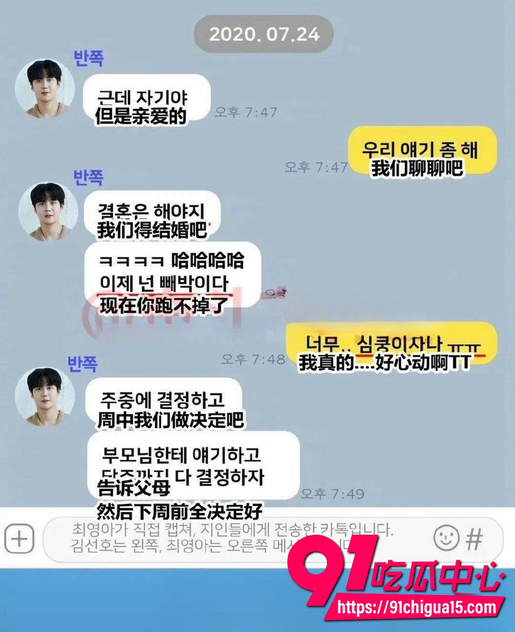 韩国男演员金宣虎被爆偷税漏税强迫前女友打胎10