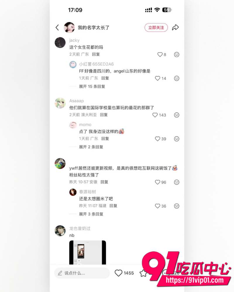 抖音25万粉丝小网红一碗饭饭 19 抖音25万粉丝小网红一碗饭饭 19