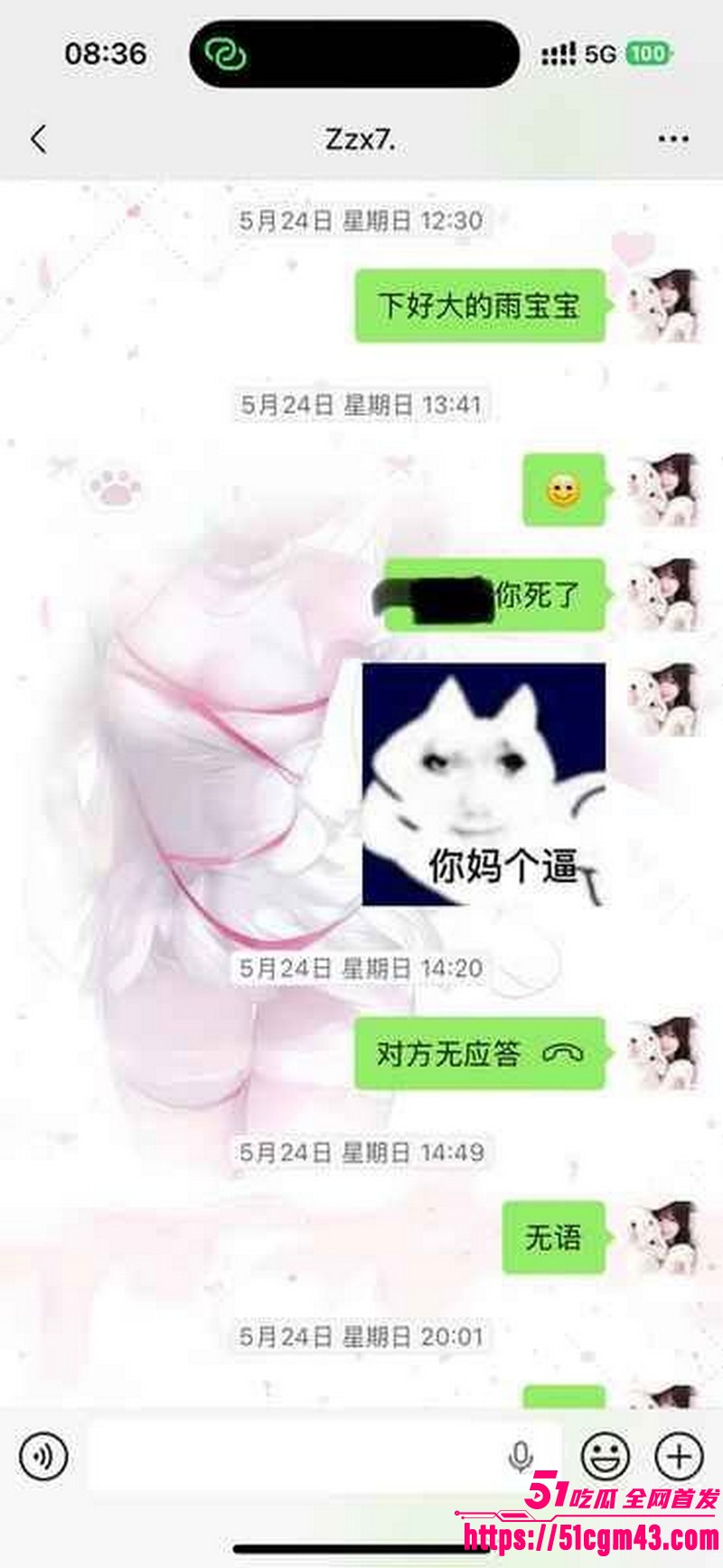 和平精英女玩家小蛋糕惨遭渣男骗感情 8 和平精英女玩家小蛋糕惨遭渣男骗感情 8