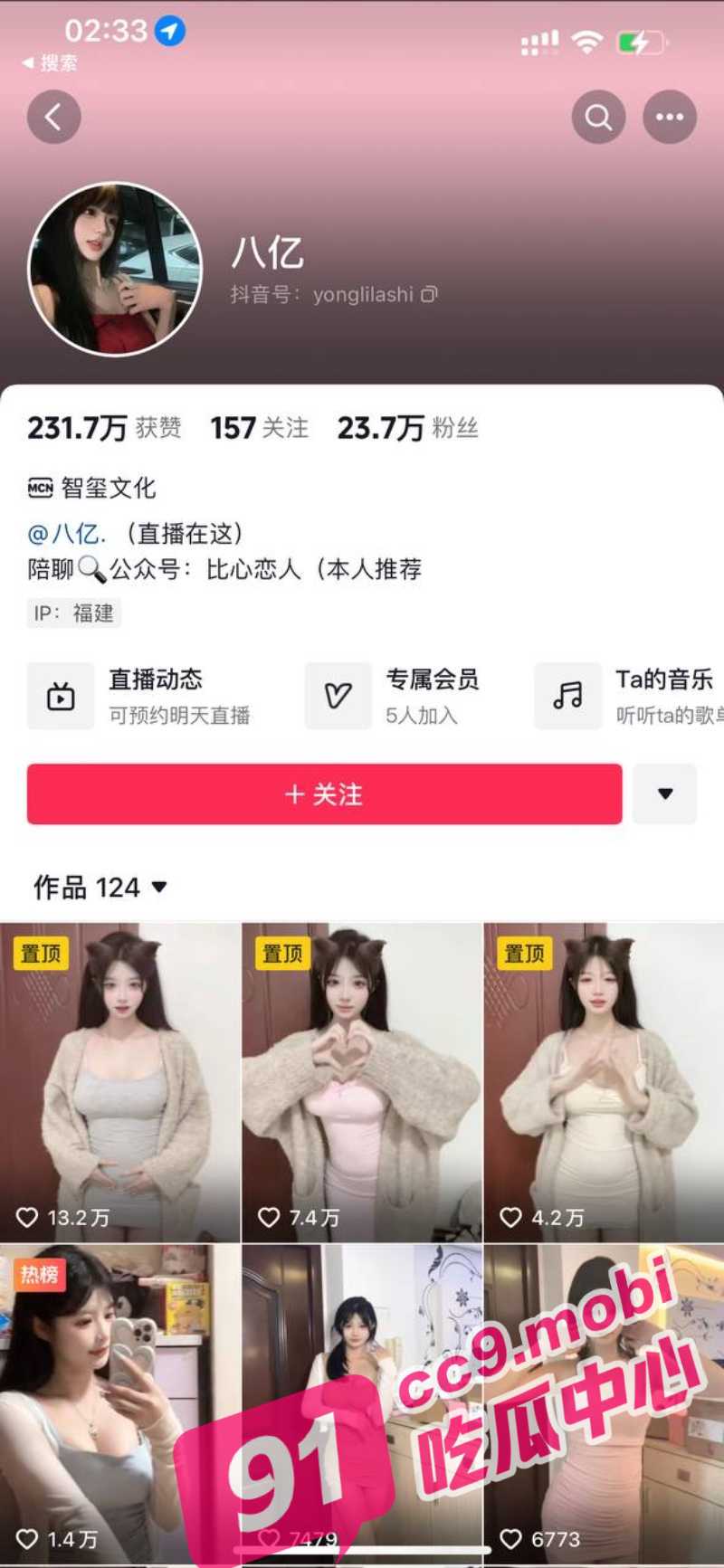 抖音女主播 八亿 真空衬衫直播视频流出 故意附身露奶露逼 逼毛清晰可见
